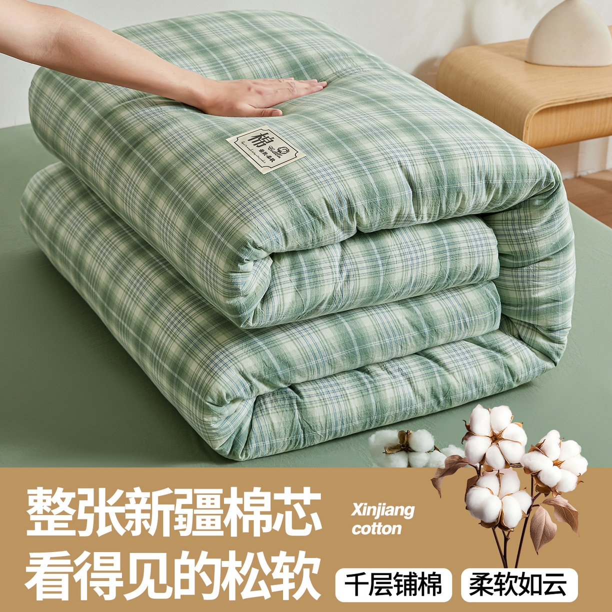 91家纺网 家纺一手货源 找家纺 晓时候 2025新款无印风亲肤水洗棉新疆棉花被可拆洗被子被芯冬被春秋被 青柠绿