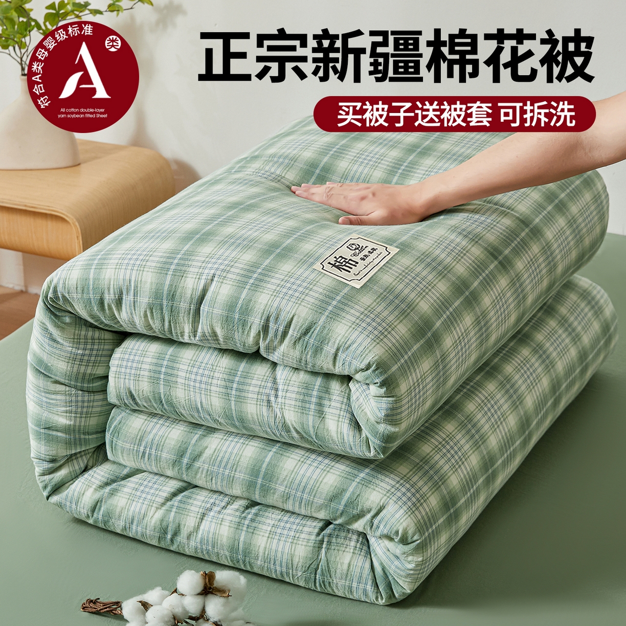 91家纺网 家纺一手货源 找家纺 晓时候 2025新款无印风亲肤水洗棉新疆棉花被可拆洗被子被芯冬被春秋被 青柠绿