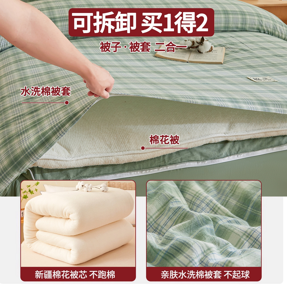 91家纺网 家纺一手货源 找家纺 晓时候 2025新款无印风亲肤水洗棉新疆棉花被可拆洗被子被芯冬被春秋被 青柠绿