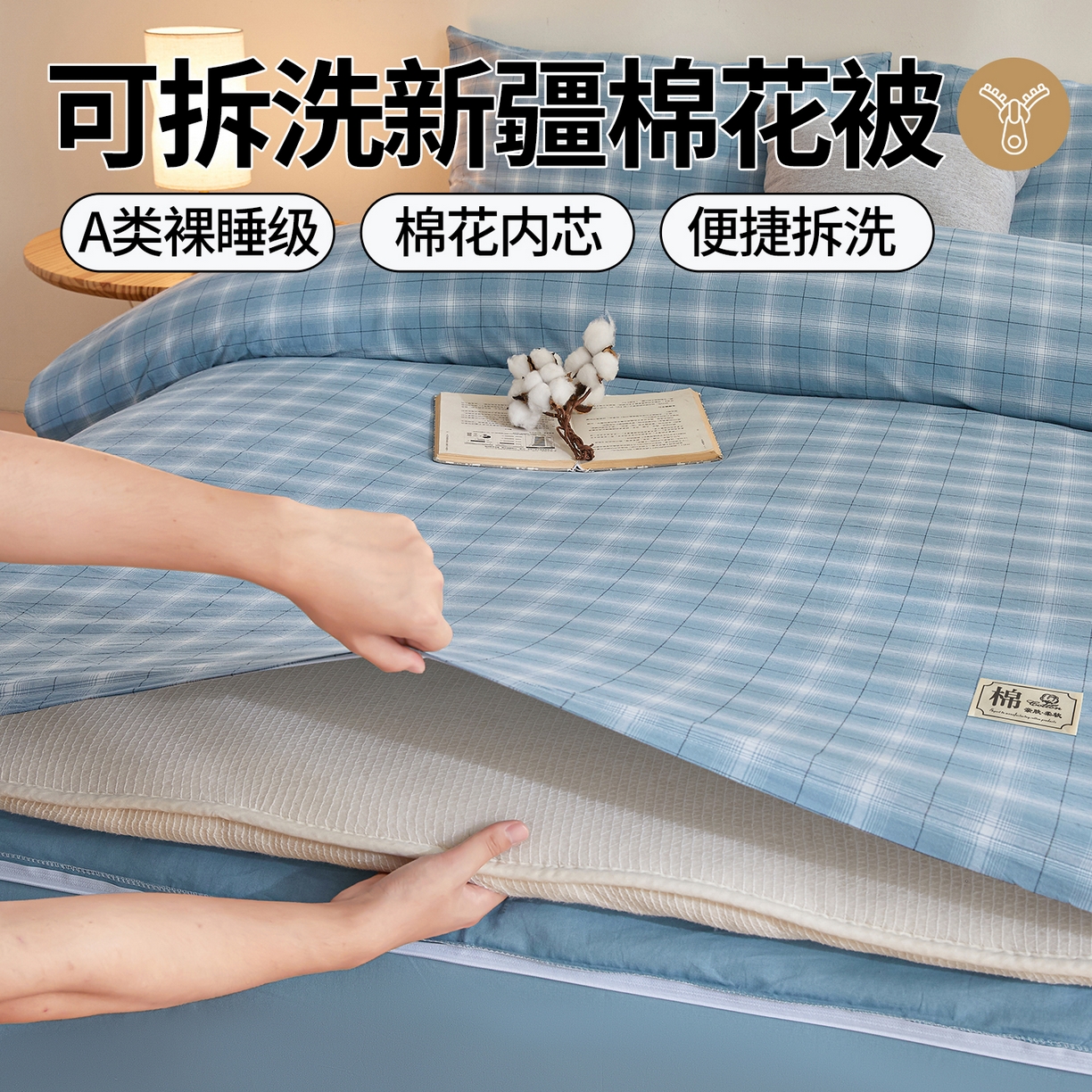 91家纺网 家纺一手货源 找家纺 晓时候 2025新款无印风亲肤水洗棉新疆棉花被可拆洗被子被芯冬被春秋被 森蓝格