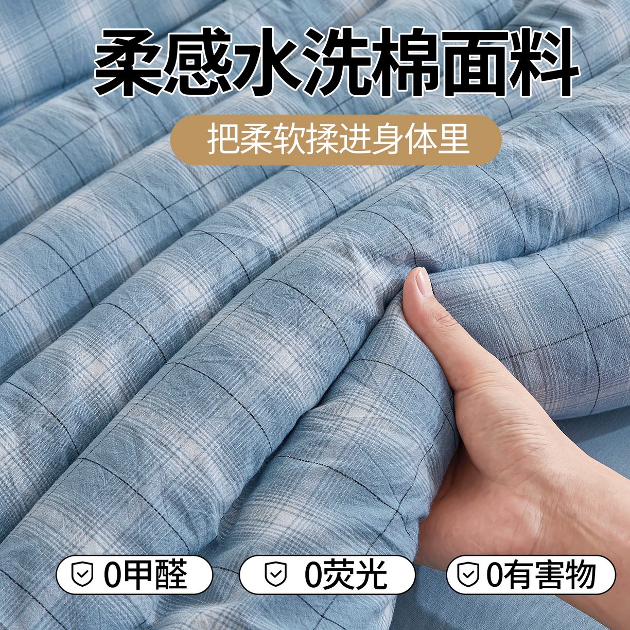 91家纺网 家纺一手货源 找家纺 晓时候 2025新款无印风亲肤水洗棉新疆棉花被可拆洗被子被芯冬被春秋被 森蓝格