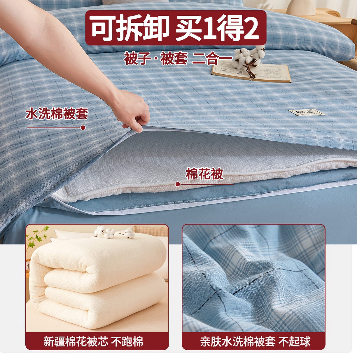 91家纺网 家纺一手货源 找家纺 晓时候 2025新款无印风亲肤水洗棉新疆棉花被可拆洗被子被芯冬被春秋被 森蓝格