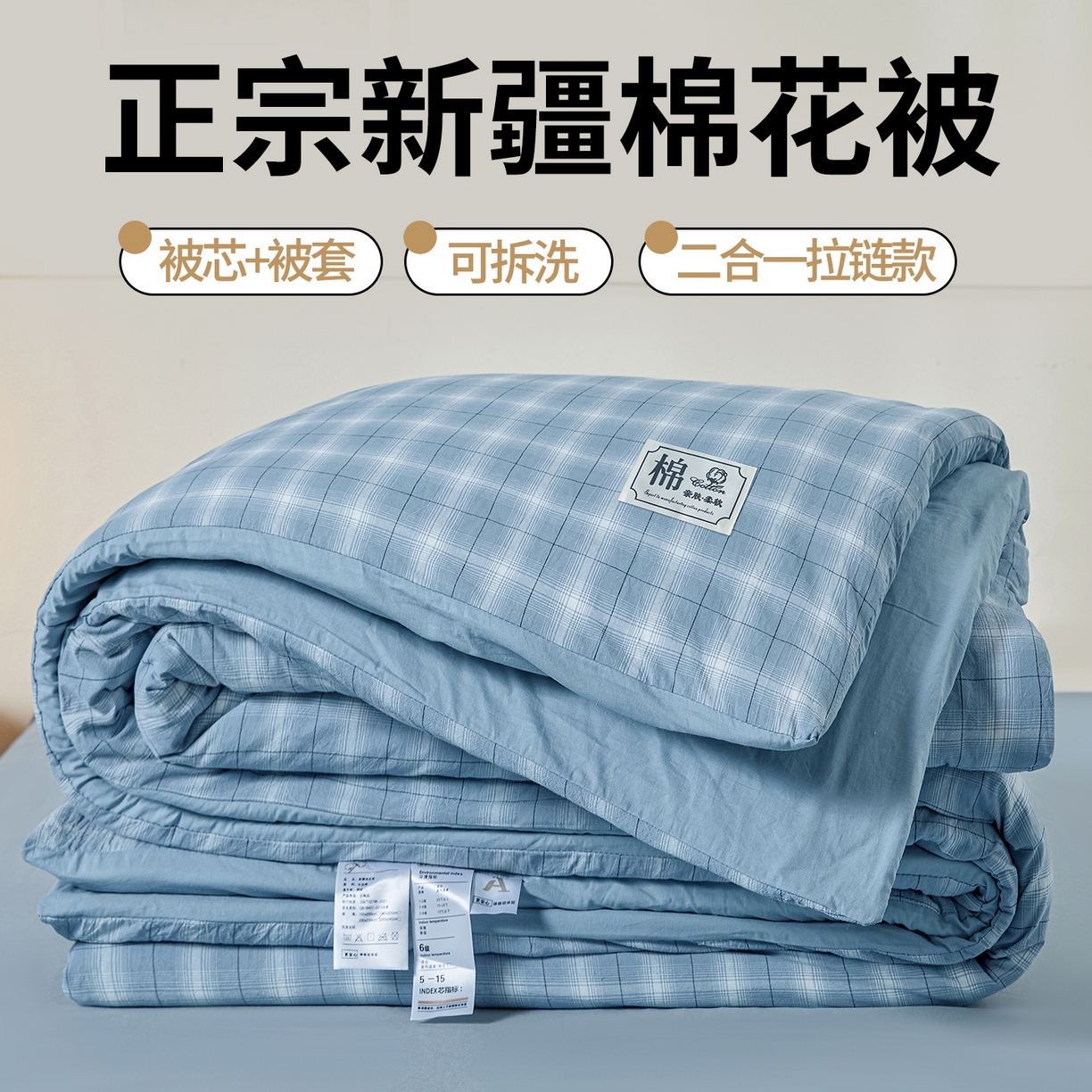 91家纺网 家纺一手货源 找家纺 晓时候 2025新款无印风亲肤水洗棉新疆棉花被可拆洗被子被芯冬被春秋被 森蓝格