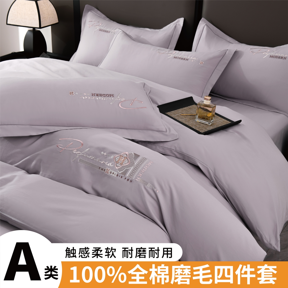 91家纺网 家纺一手货源 找家纺 （总）U品汇 2025新品40S长绒棉加厚全棉纯棉陶瓷磨毛刺绣花四件套100%棉碳素磨毛