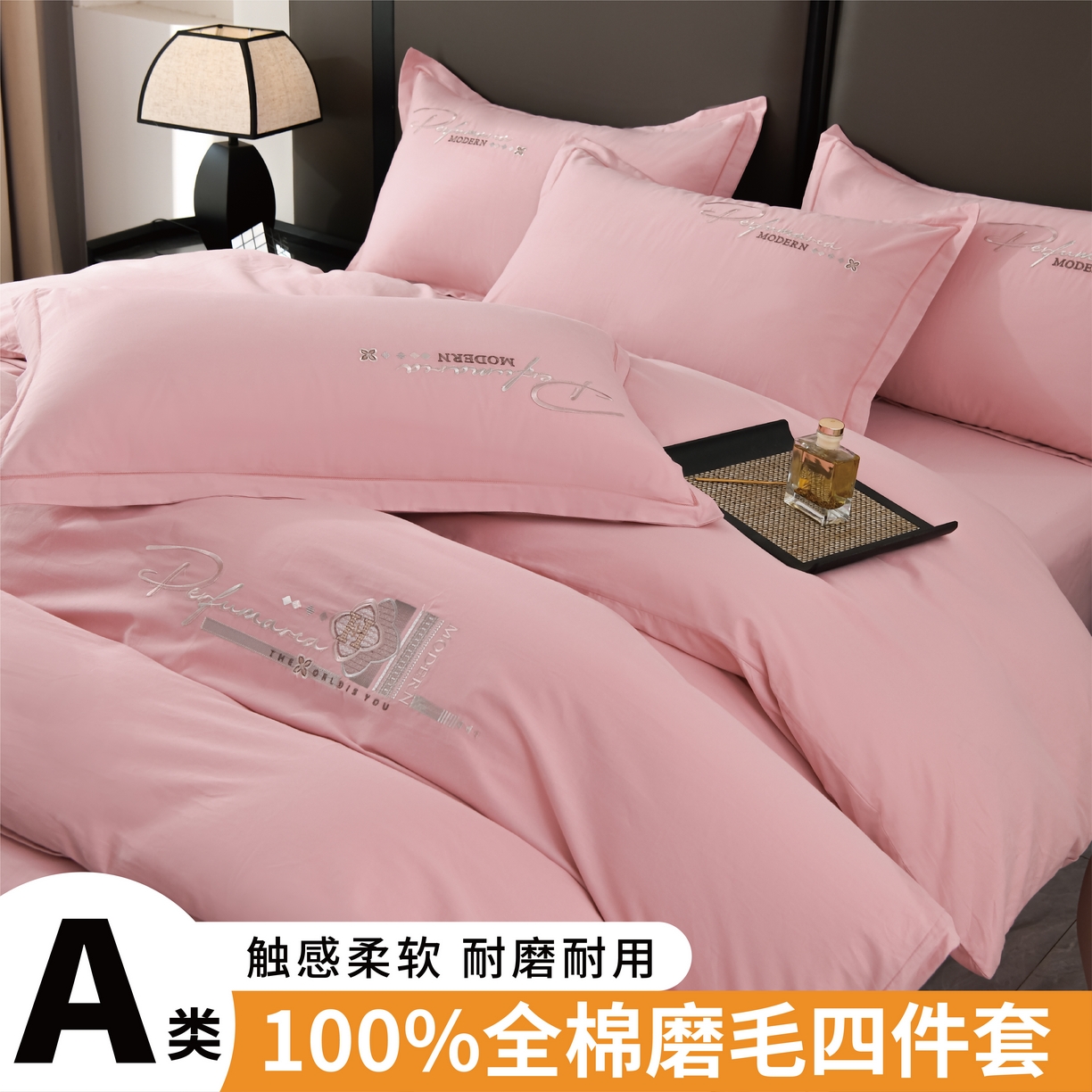 91家纺网 家纺一手货源 找家纺 （总）U品汇 2025新品40S长绒棉加厚全棉纯棉陶瓷磨毛刺绣花四件套100%棉碳素磨毛