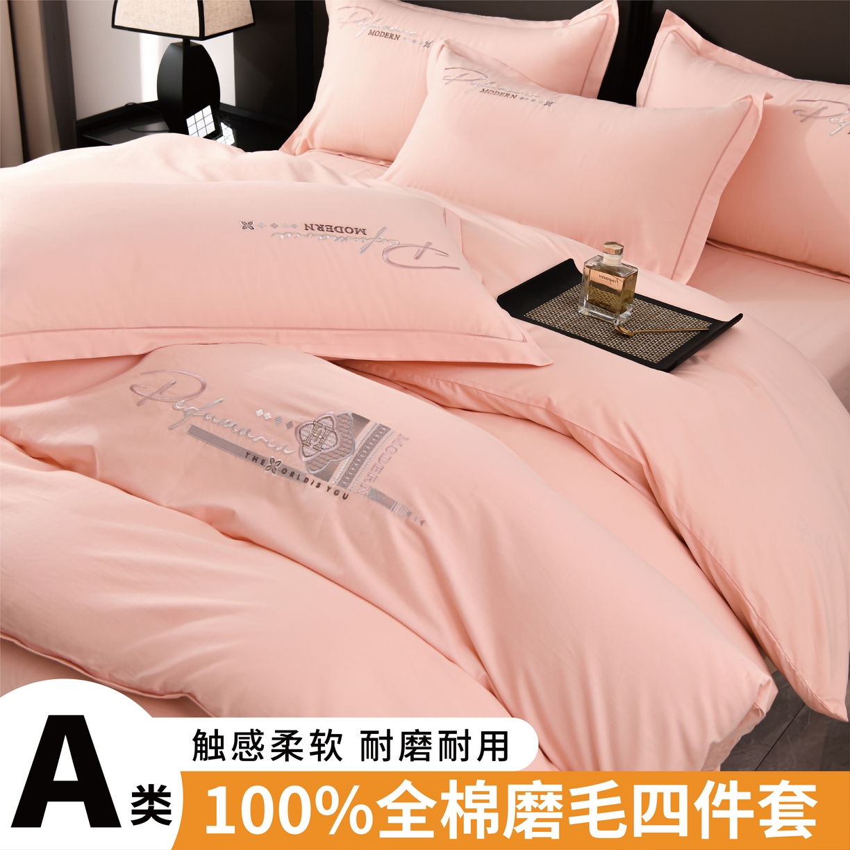 91家纺网 家纺一手货源 找家纺 （总）U品汇 2025新品40S长绒棉加厚全棉纯棉陶瓷磨毛刺绣花四件套100%棉碳素磨毛