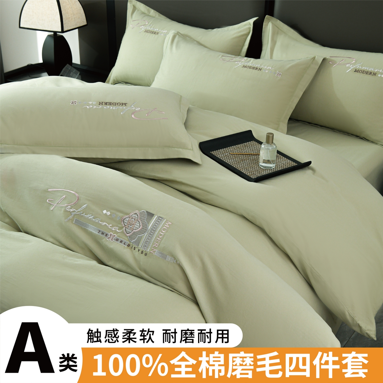 91家纺网 家纺一手货源 找家纺 （总）U品汇 2025新品40S长绒棉加厚全棉纯棉陶瓷磨毛刺绣花四件套100%棉碳素磨毛