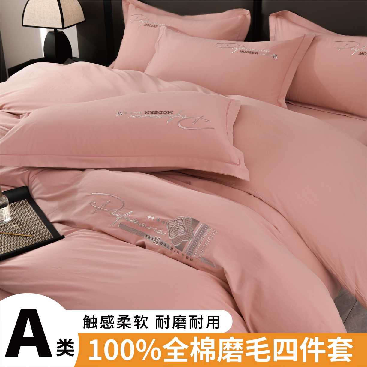 91家纺网 家纺一手货源 找家纺 （总）U品汇 2025新品40S长绒棉加厚全棉纯棉陶瓷磨毛刺绣花四件套100%棉碳素磨毛