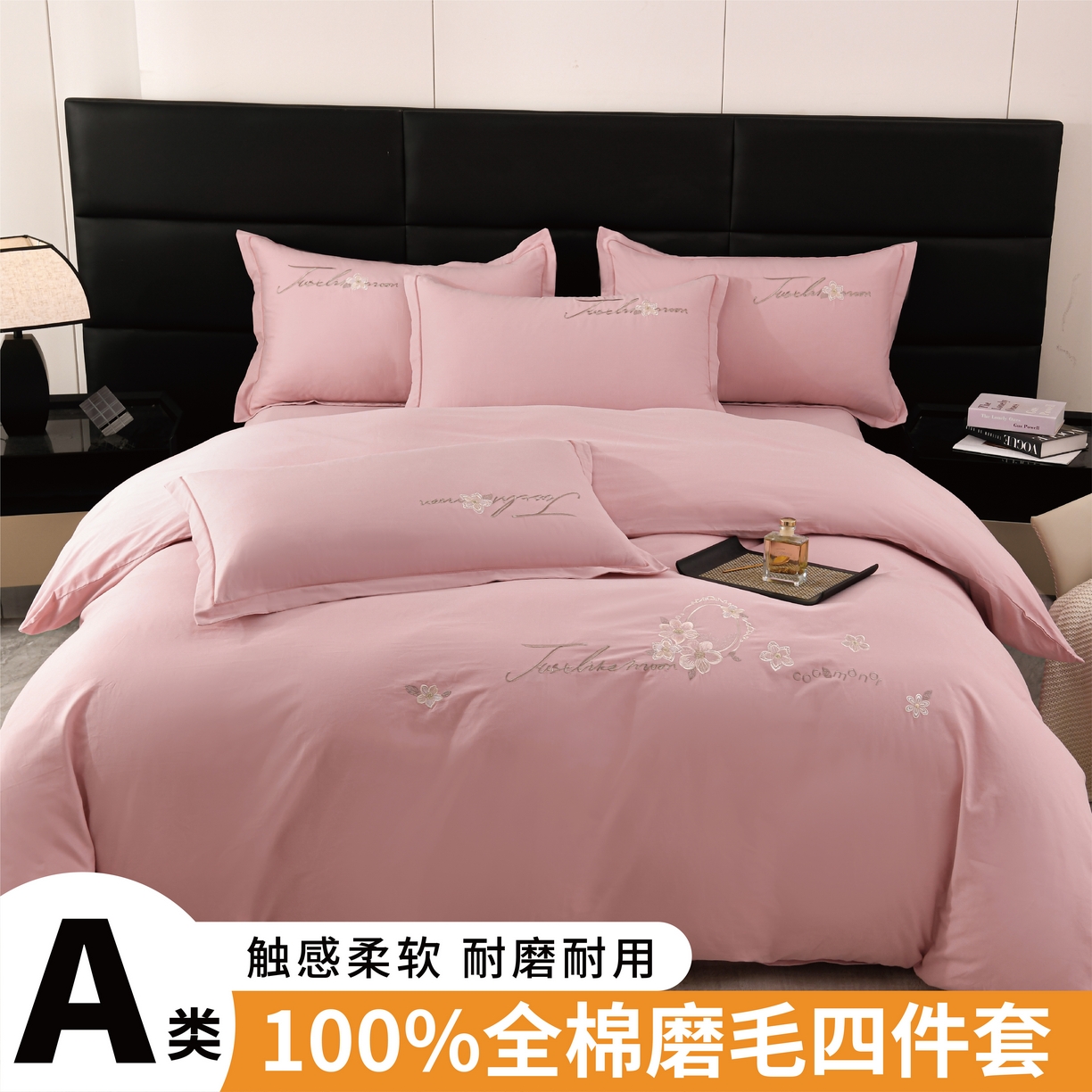 91家纺网 家纺一手货源 找家纺 （总）U品汇 2025新品40S长绒棉加厚全棉纯棉陶瓷磨毛刺绣花四件套100%棉碳素磨毛