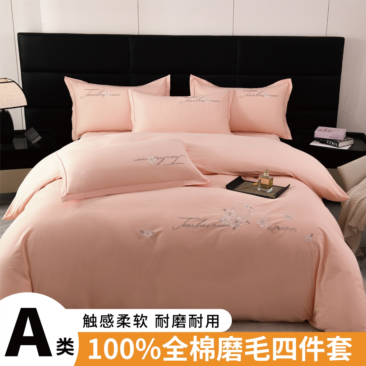 91家纺网 家纺一手货源 找家纺 （总）U品汇 2025新品40S长绒棉加厚全棉纯棉陶瓷磨毛刺绣花四件套100%棉碳素磨毛