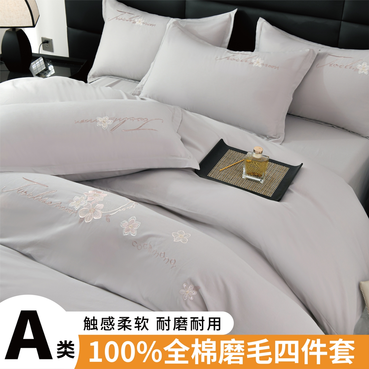 91家纺网 家纺一手货源 找家纺 （总）U品汇 2025新品40S长绒棉加厚全棉纯棉陶瓷磨毛刺绣花四件套100%棉碳素磨毛