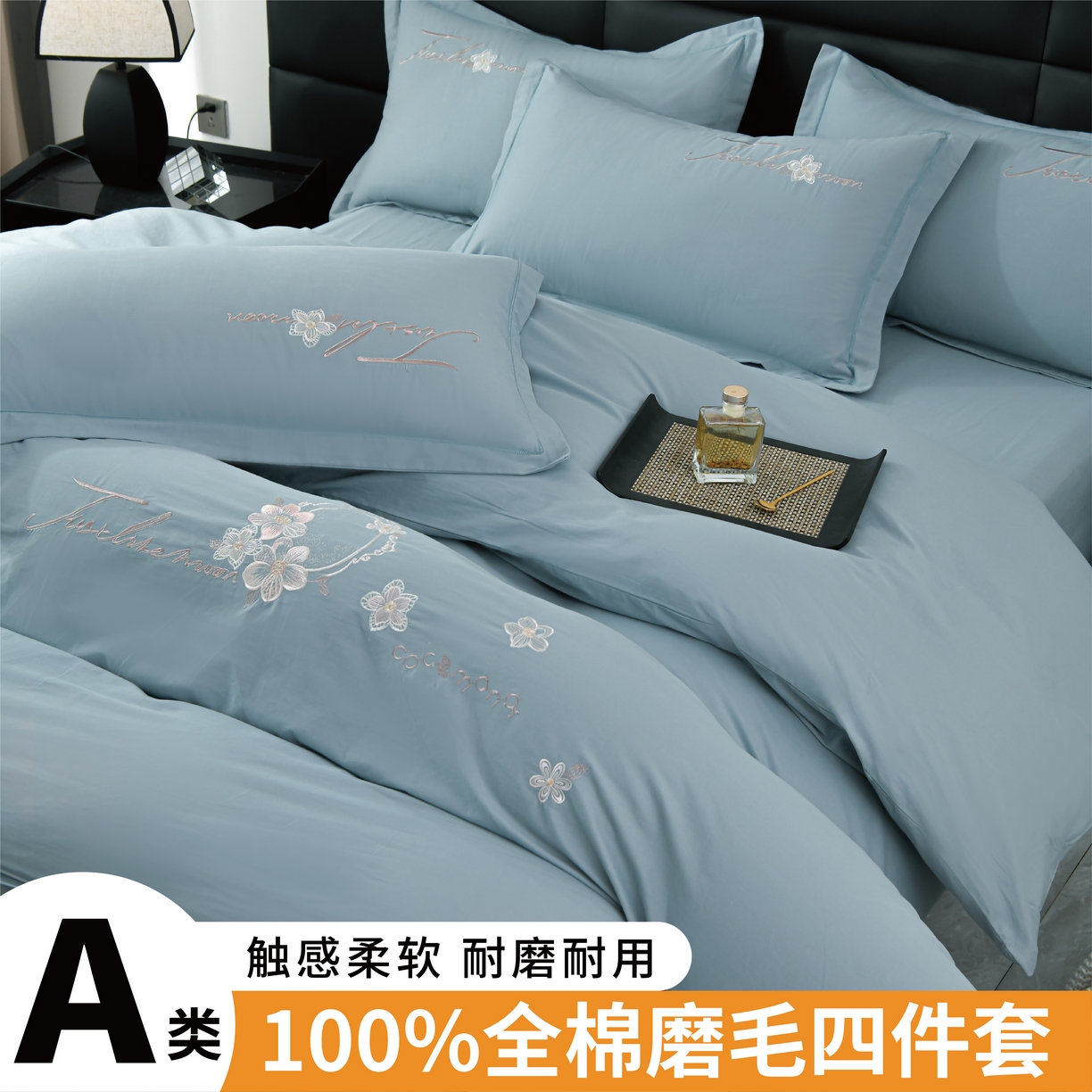 91家纺网 家纺一手货源 找家纺 （总）U品汇 2025新品40S长绒棉加厚全棉纯棉陶瓷磨毛刺绣花四件套100%棉碳素磨毛