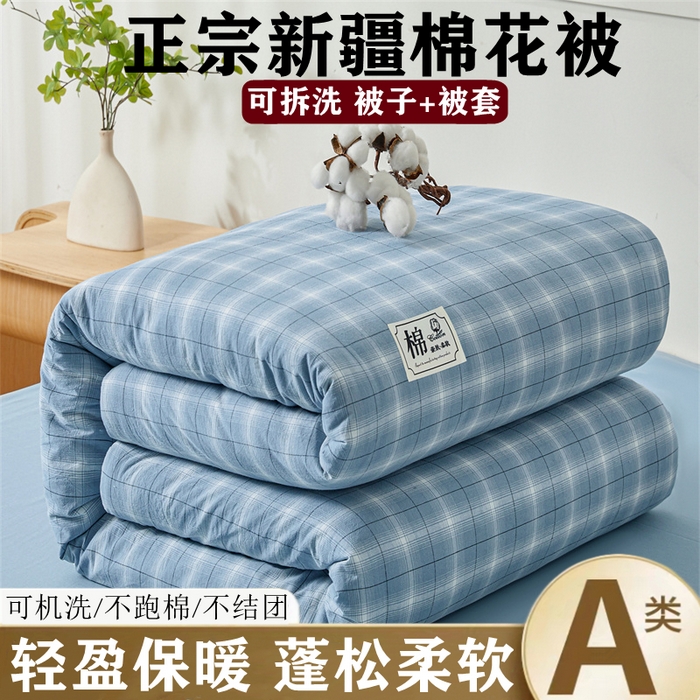 91家纺网 家纺一手货源 找家纺 晓时候 2025新款无印风亲肤水洗棉新疆棉花被可拆洗被子被芯冬被春秋被 森蓝格