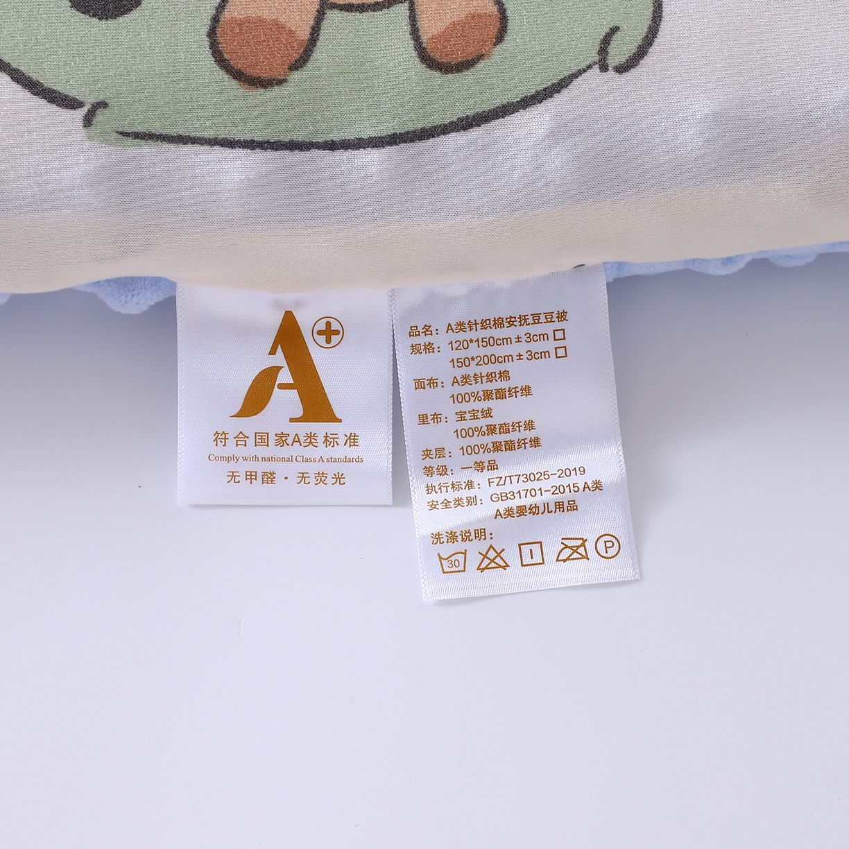 91家纺网 家纺一手货源 找家纺 肖恩毯业 2025秋冬小海星款针织棉宝宝绒豆豆被 卡皮巴拉