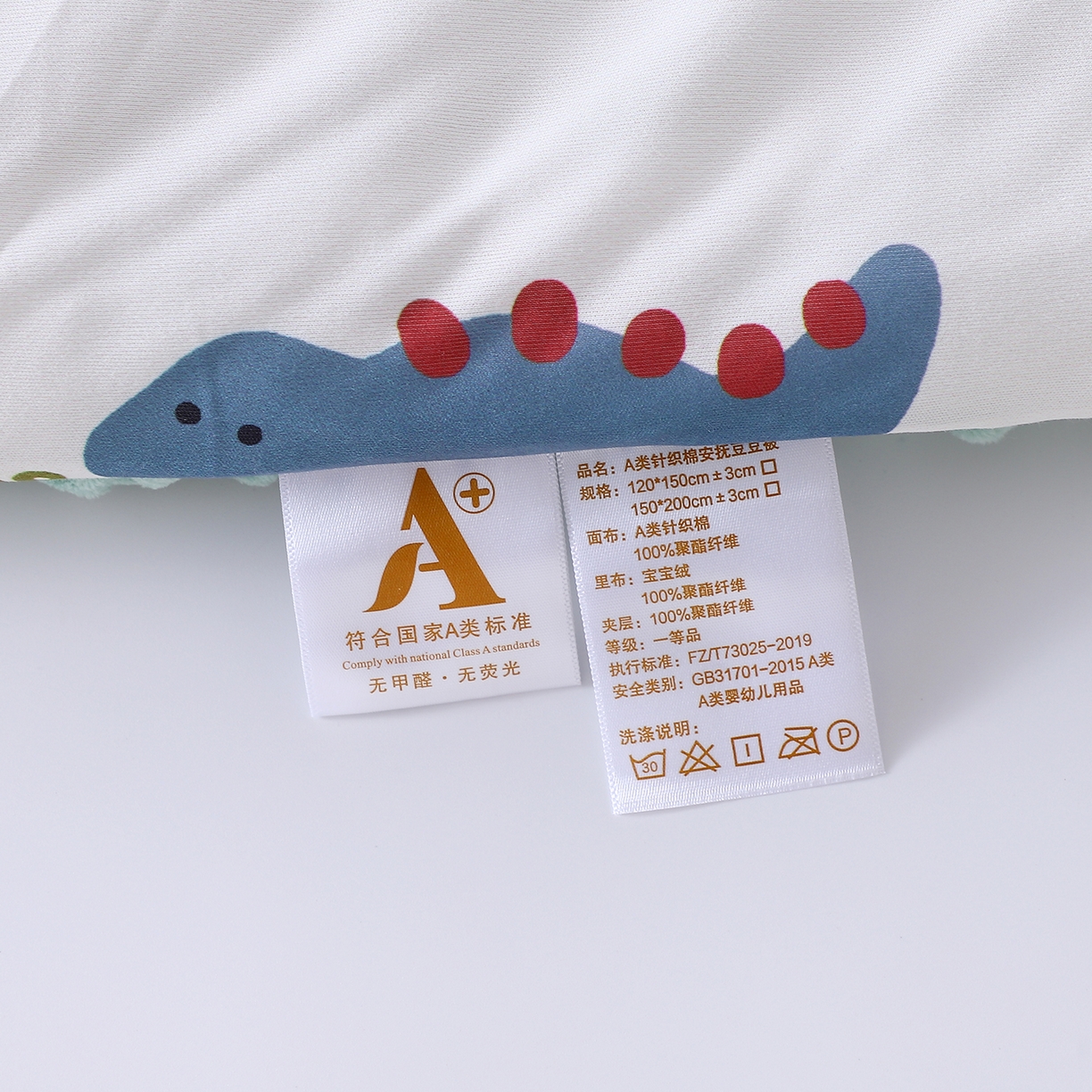 91家纺网 家纺一手货源 找家纺 肖恩毯业 2025秋冬小海星款针织棉宝宝绒豆豆被 恐龙星语