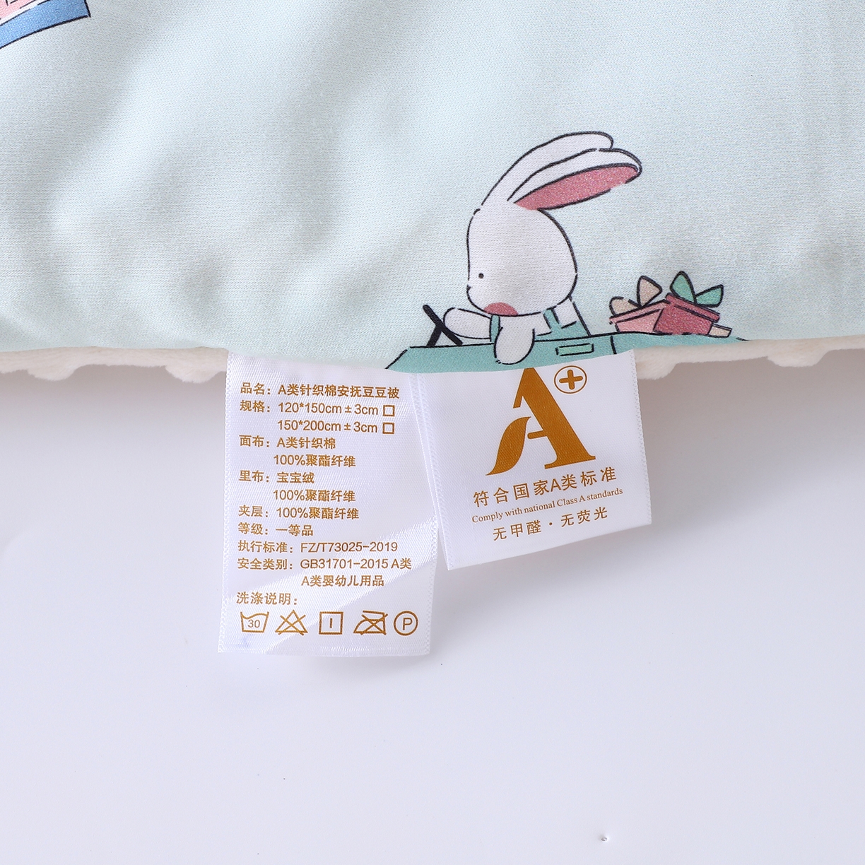 91家纺网 家纺一手货源 找家纺 肖恩毯业 2025秋冬小海星款针织棉宝宝绒豆豆被 萌兔假日