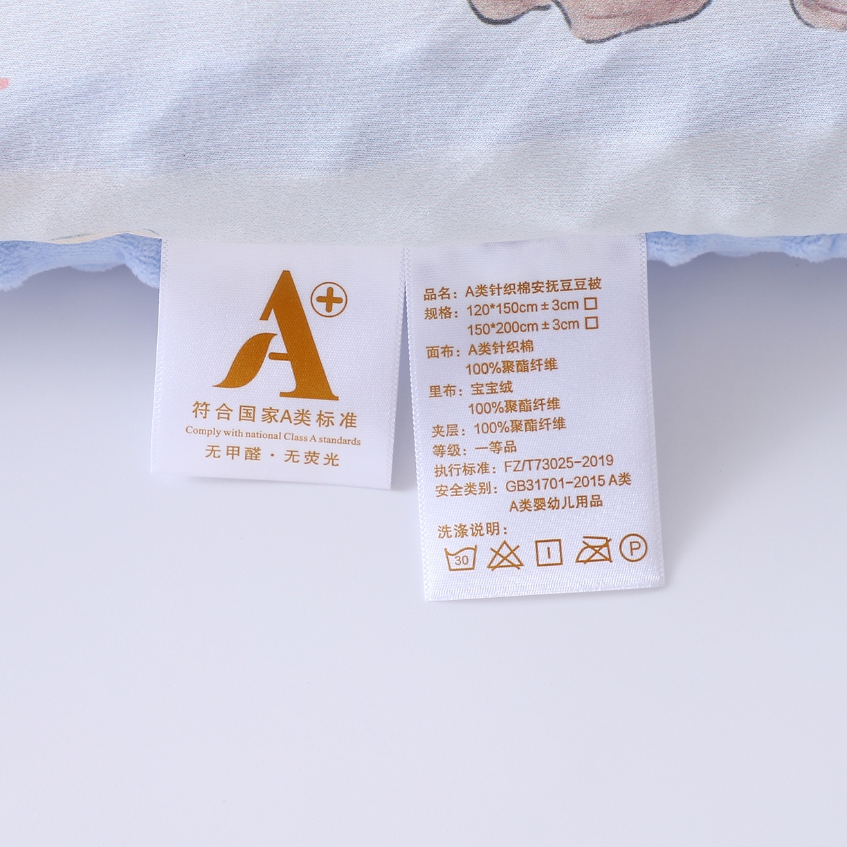 91家纺网 家纺一手货源 找家纺 （总）肖恩毯业 2025秋冬小海星款针织棉宝宝绒豆豆被