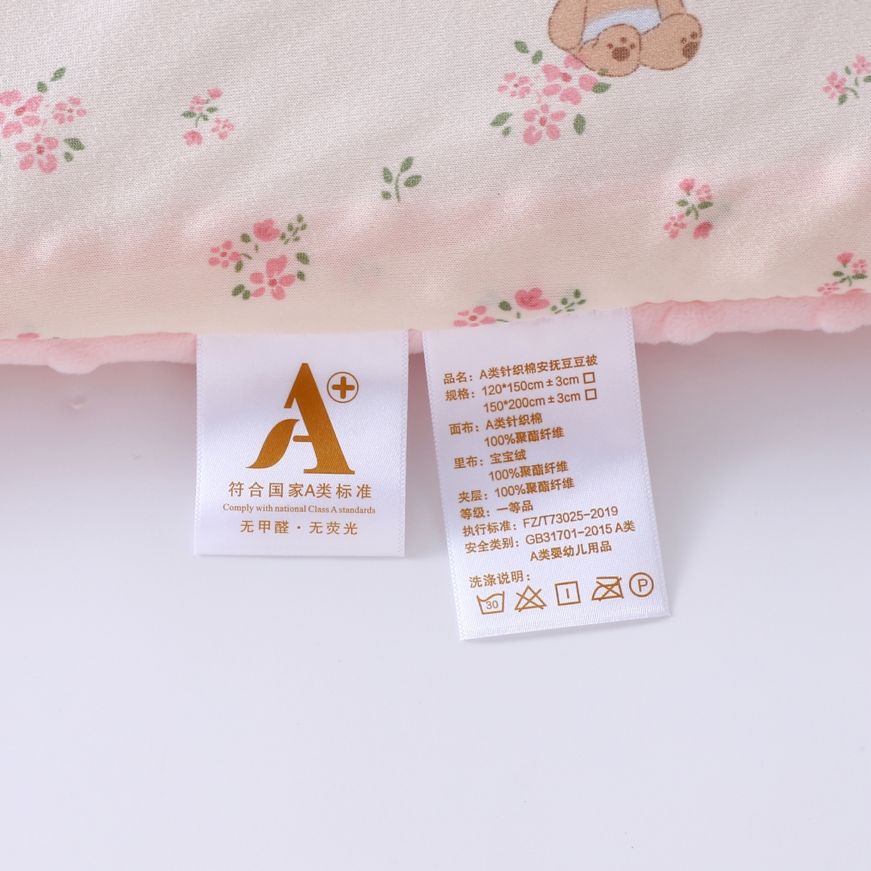 91家纺网 家纺一手货源 找家纺 肖恩毯业 2025秋冬小海星款针织棉宝宝绒豆豆被 小熊苏薇