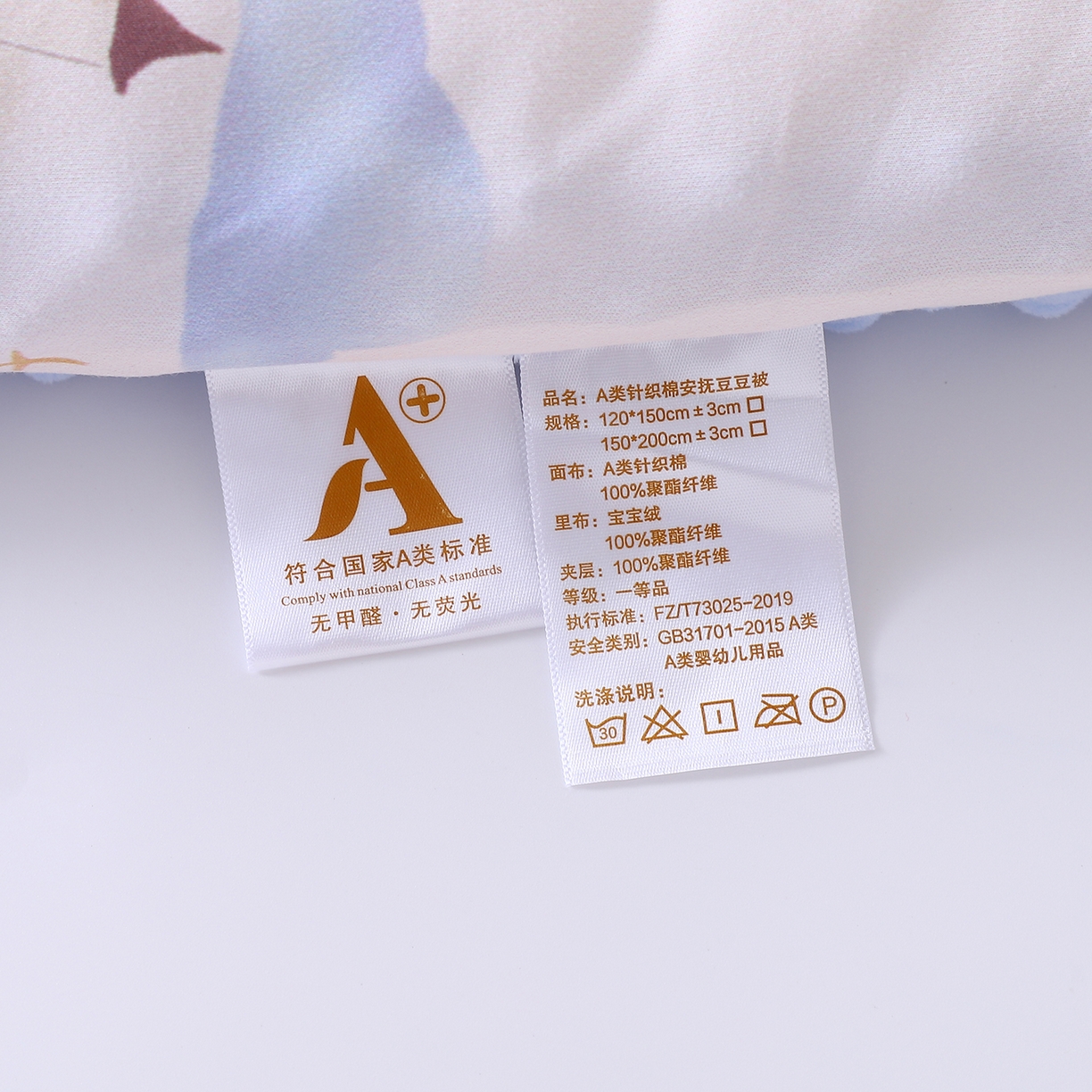 91家纺网 家纺一手货源 找家纺 肖恩毯业 2025秋冬小海星款针织棉宝宝绒豆豆被 云鲸伴眠