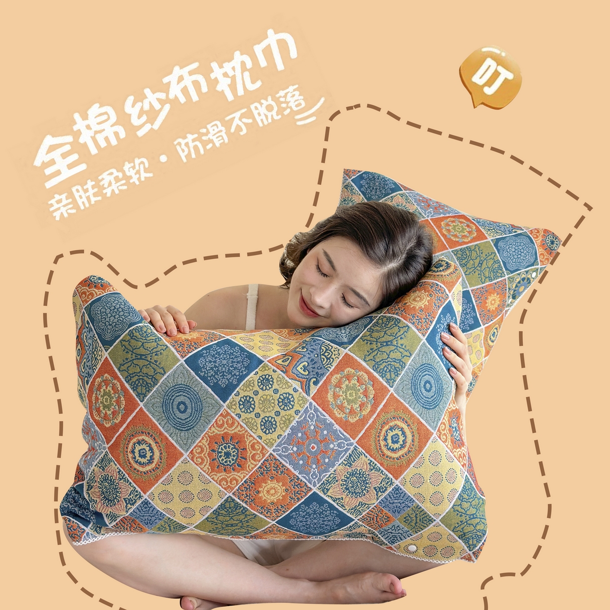 91家纺网 家纺一手货源 找家纺 （总）朴尔家纺-毛巾被2025新款半包可调节暗扣魔术全棉三层纱布枕巾