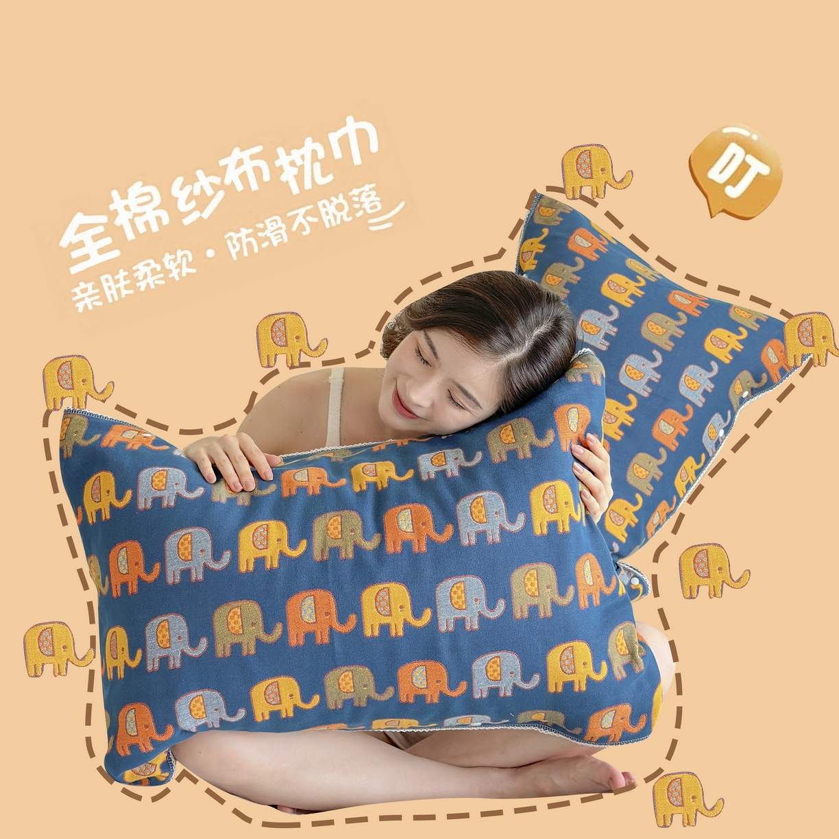 朴尔家纺-毛巾被2025新款半包可调节暗扣魔术全棉三层纱布枕巾 多彩小象-蓝黄