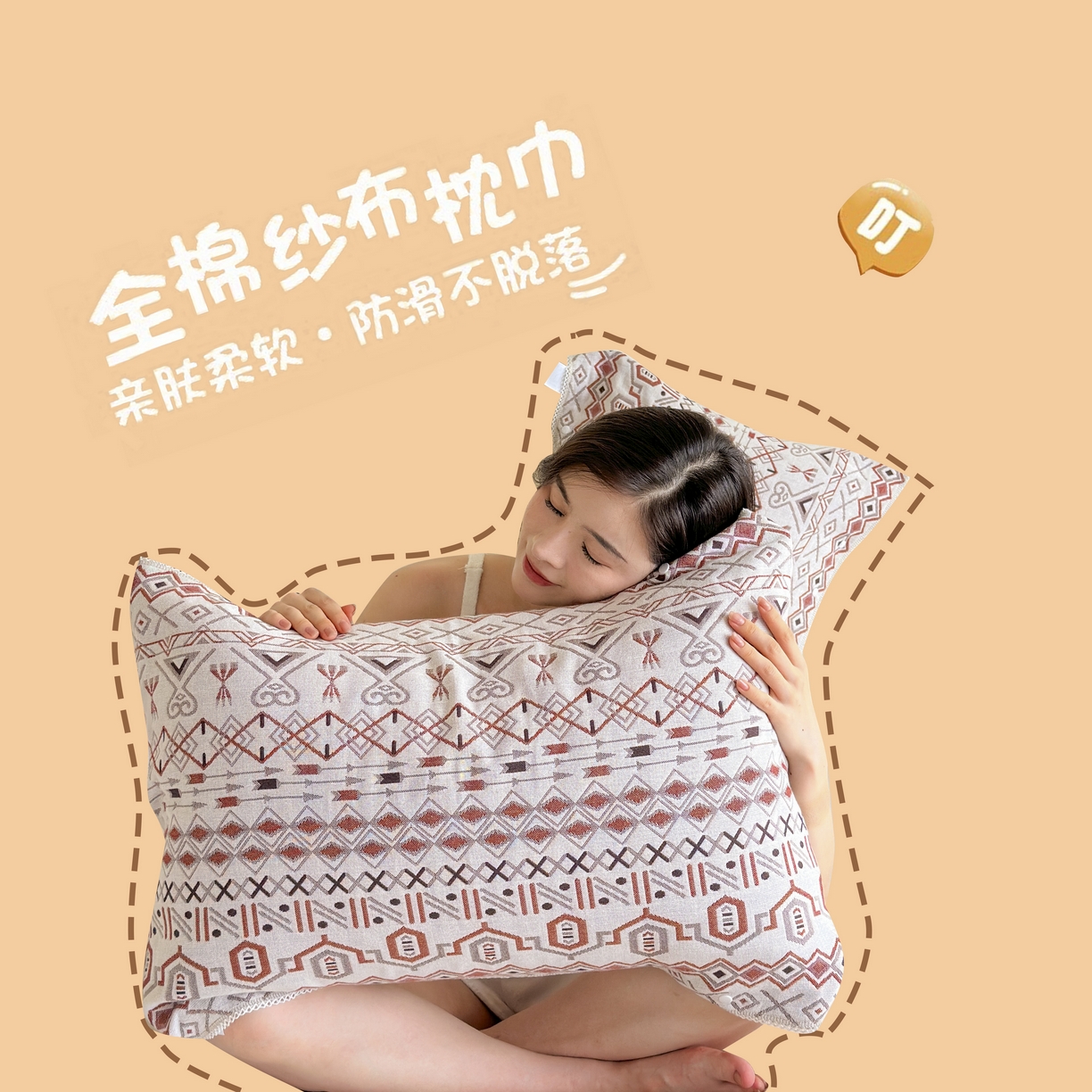 朴尔家纺-毛巾被2025新款半包可调节暗扣魔术全棉三层纱布枕巾 玛雅岩纹-白棕