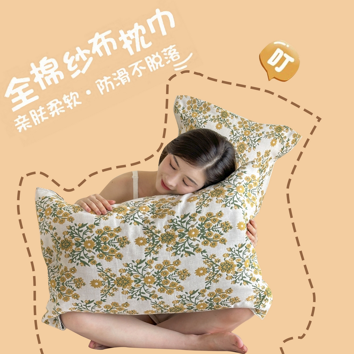 朴尔家纺-毛巾被2025新款半包可调节暗扣魔术全棉三层纱布枕巾 一簇鲜花