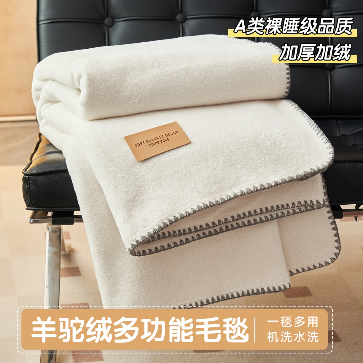 91家纺网 家纺一手货源 找家纺 （总）莱家富 2025新款四季毯羊驼绒三角针边毛毯午睡沙发盖毯子空调毯双层毯