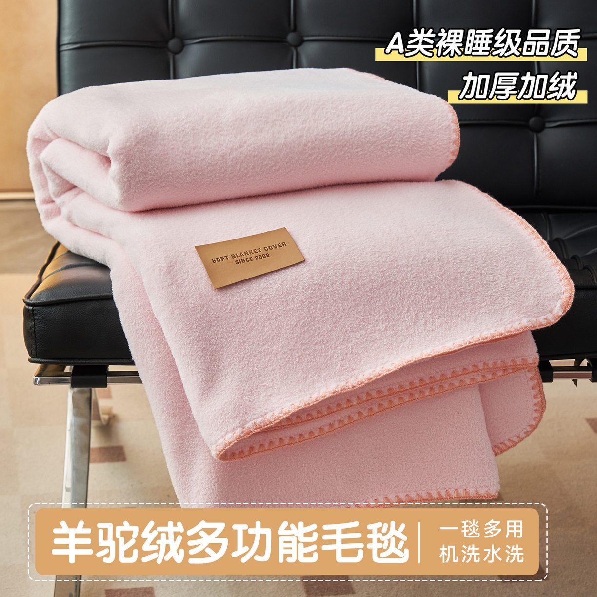 91家纺网 家纺一手货源 找家纺 （总）莱家富 2025新款四季毯羊驼绒三角针边毛毯午睡沙发盖毯子空调毯双层毯