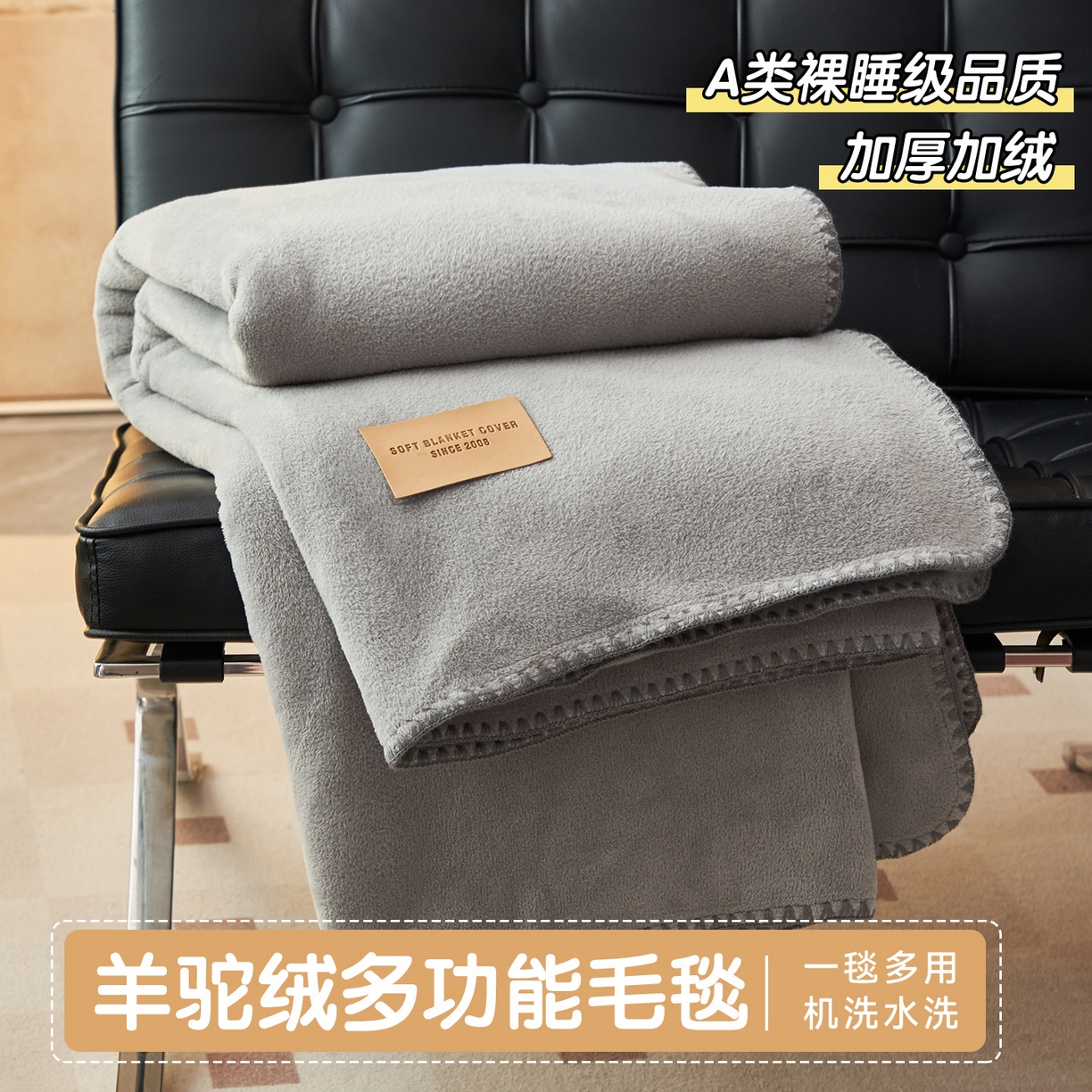 91家纺网 家纺一手货源 找家纺 （总）莱家富 2025新款四季毯羊驼绒三角针边毛毯午睡沙发盖毯子空调毯双层毯