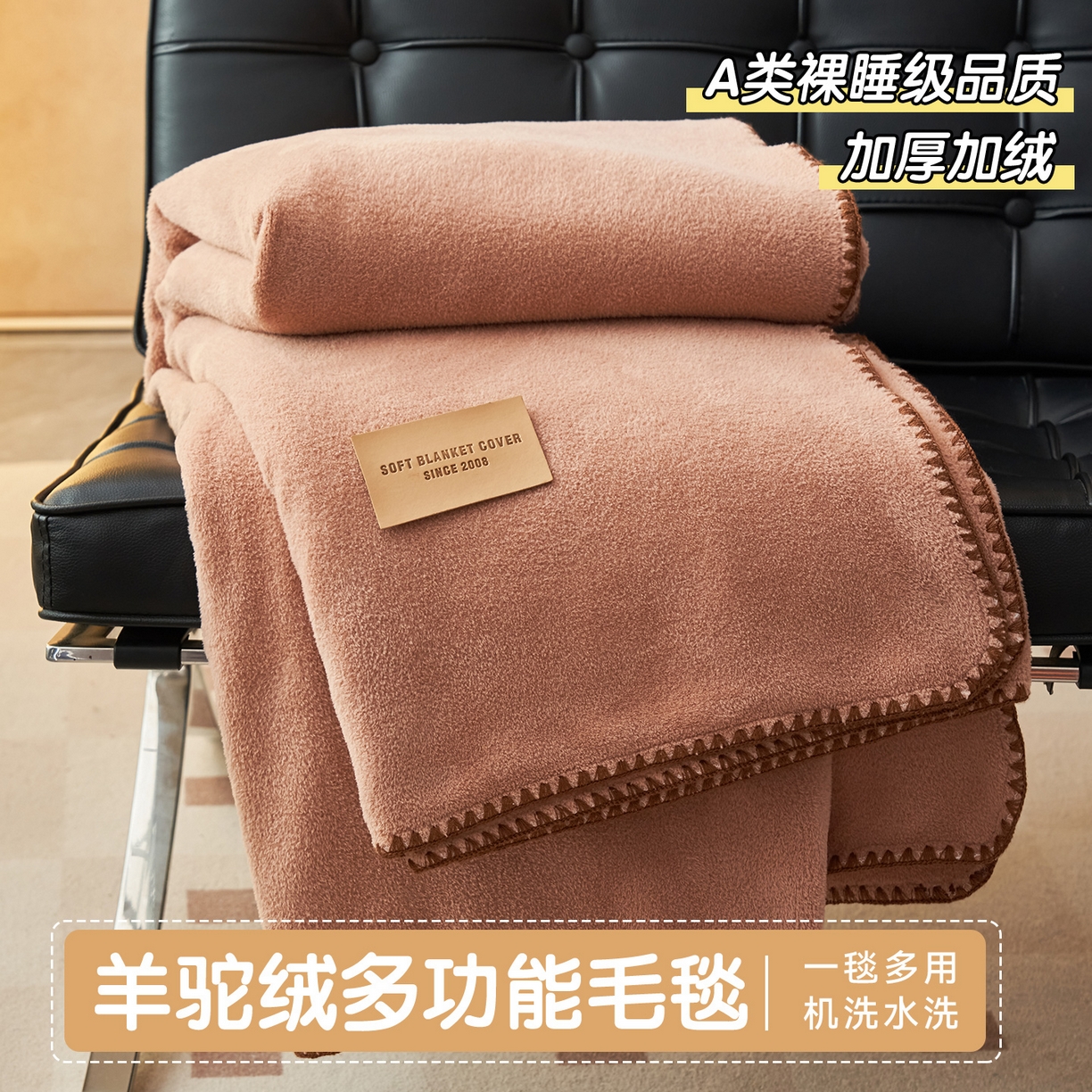 91家纺网 家纺一手货源 找家纺 （总）莱家富 2025新款四季毯羊驼绒三角针边毛毯午睡沙发盖毯子空调毯双层毯