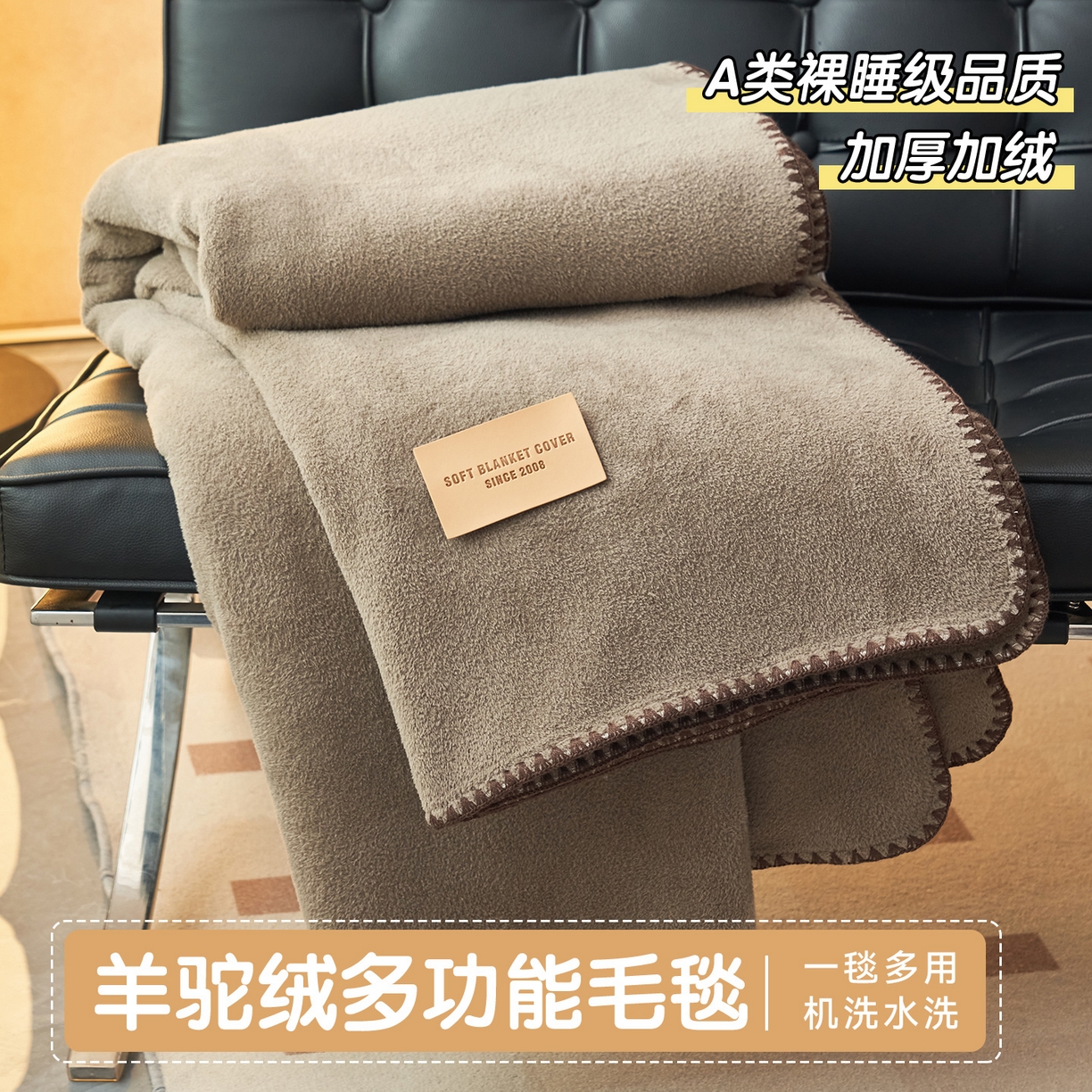 91家纺网 家纺一手货源 找家纺 （总）莱家富 2025新款四季毯羊驼绒三角针边毛毯午睡沙发盖毯子空调毯双层毯