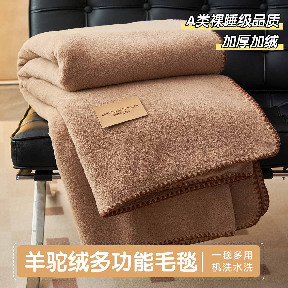 91家纺网 家纺一手货源 找家纺 （总）莱家富 2025新款四季毯羊驼绒三角针边毛毯午睡沙发盖毯子空调毯双层毯