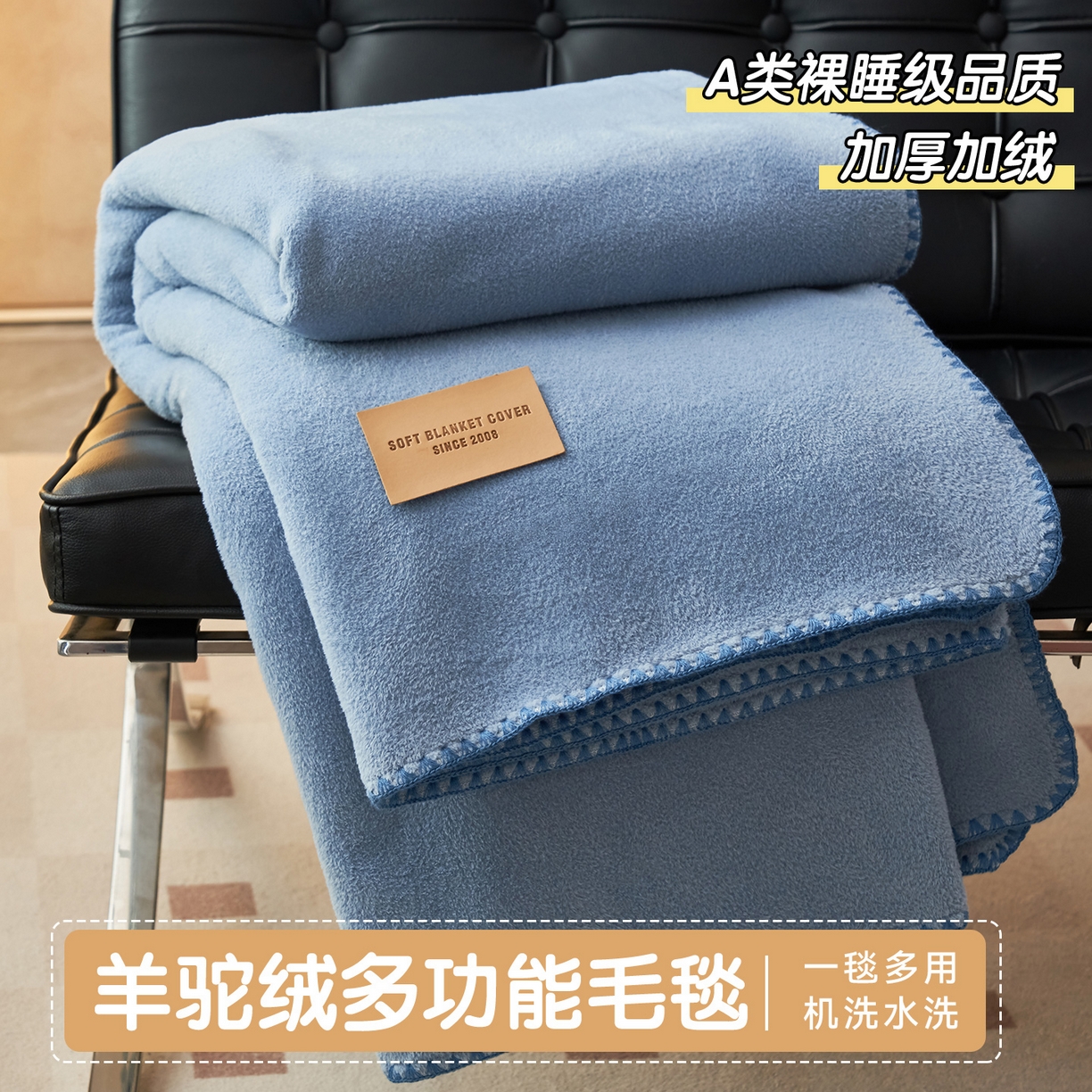 91家纺网 家纺一手货源 找家纺 （总）莱家富 2025新款四季毯羊驼绒三角针边毛毯午睡沙发盖毯子空调毯双层毯