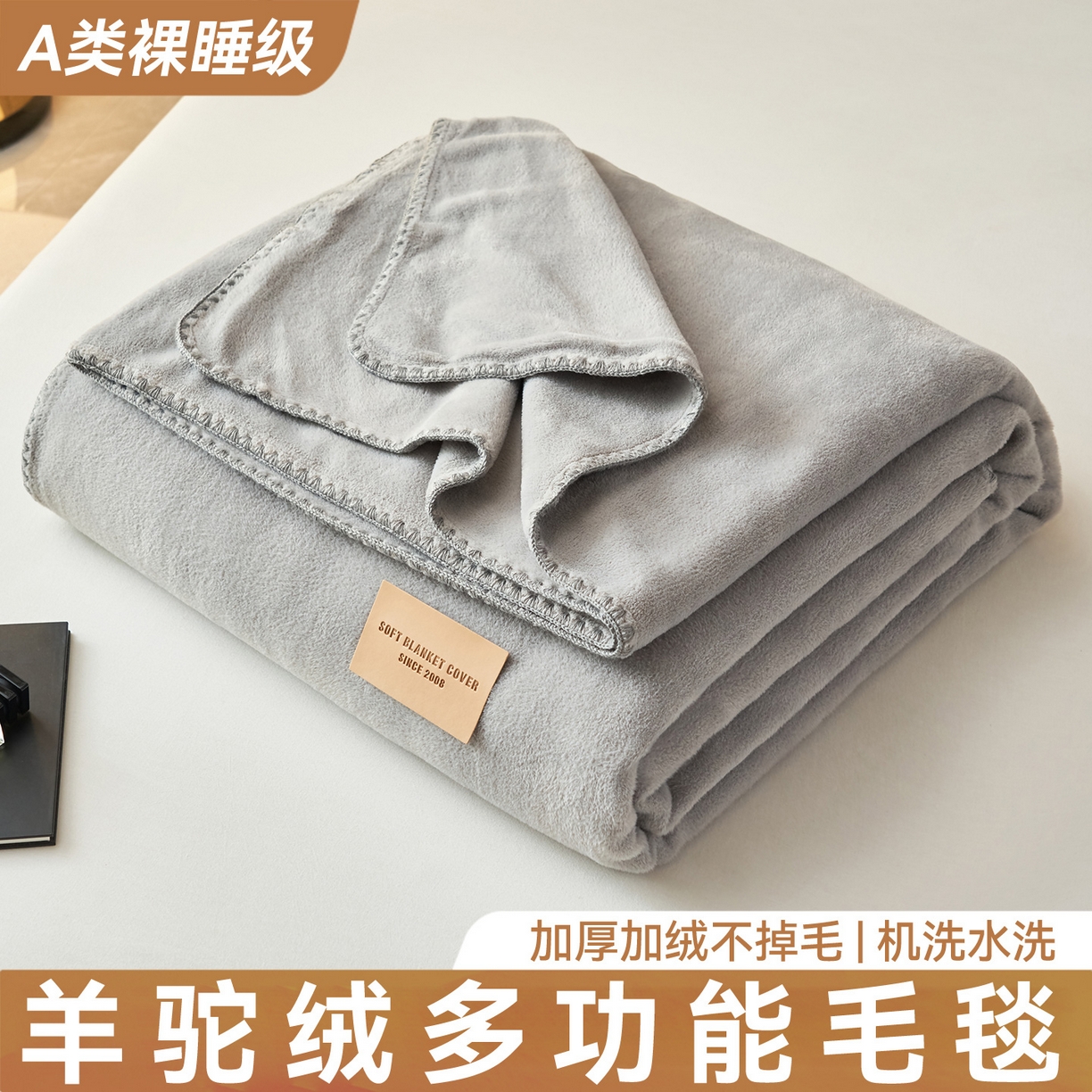 91家纺网 家纺一手货源 找家纺 莱家富 2026新款四季毯羊驼绒三角针边毛毯午睡沙发盖毯空调毯加厚500克双层毯 羊驼绒-灰
