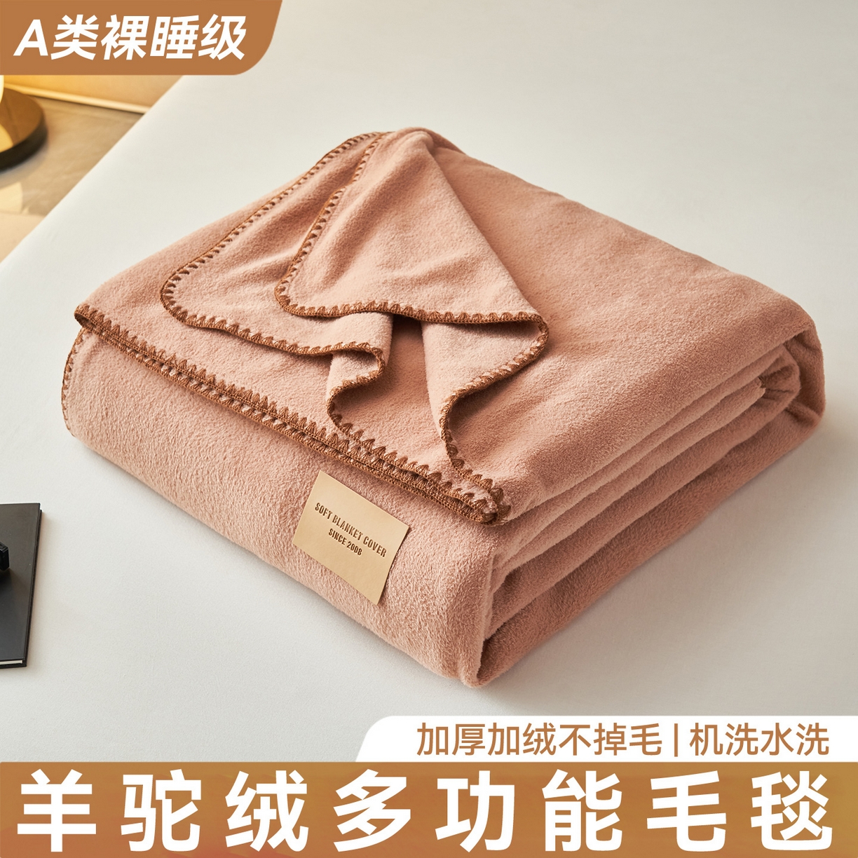 91家纺网 家纺一手货源 找家纺 莱家富 2026新款四季毯羊驼绒三角针边毛毯午睡沙发盖毯空调毯加厚500克双层毯 羊驼绒-焦糖