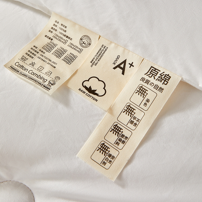 91家纺网 家纺一手货源 找家纺 （总）鑫棉坊 2025新款秋冬100%棉花被加厚保暖