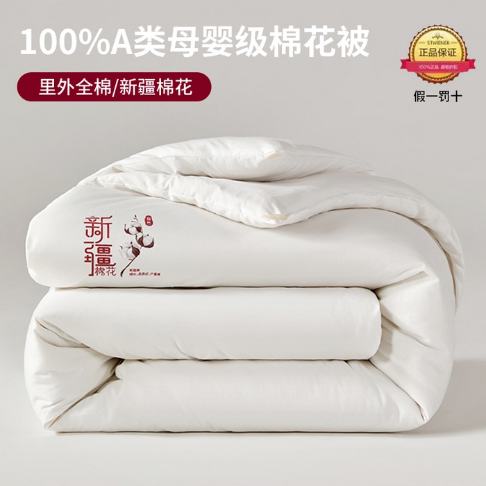 91家纺网 家纺一手货源 找家纺 （总）鑫棉坊 2025新款秋冬100%棉花被加厚保暖