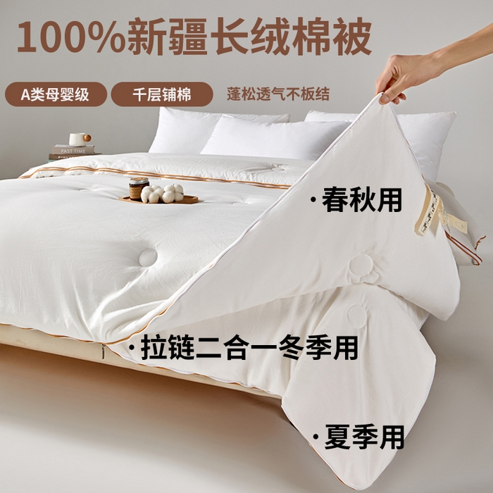 91家纺网 家纺一手货源 找家纺 鑫棉坊 2025新款全棉色织水洗棉A类棉花夏被可机洗空调被四件套床单枕套 桃生