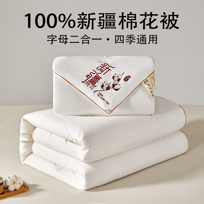 91家纺网 家纺一手货源 找家纺 （总）鑫棉坊 2025新款100%纯棉花二合一拉链款子母被