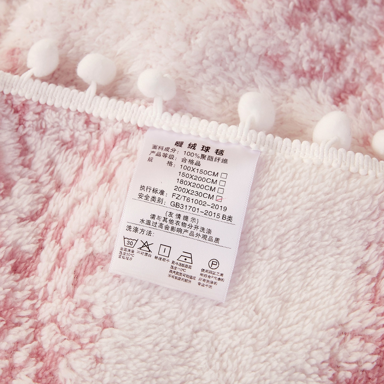 91家纺网 家纺一手货源 找家纺 肖恩毯业 2025新款阳离子双色提花雪球梦语小球毯 雪球梦语桃粉