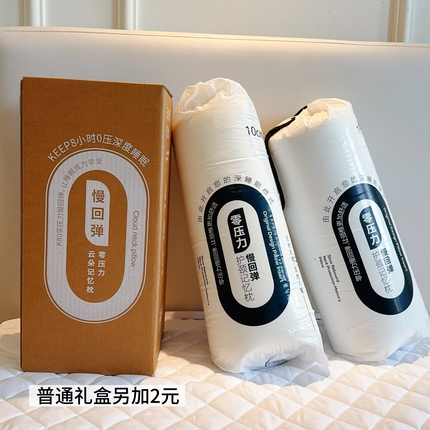91家纺网 家纺一手货源 找家纺 （总）兜米家居 2025新款升级三芯零压记忆绵枕Pro酒店同款深睡记忆枕枕头枕芯