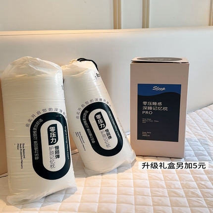 91家纺网 家纺一手货源 找家纺 （总）兜米家居 2025新款升级三芯零压记忆绵枕Pro酒店同款深睡记忆枕枕头枕芯