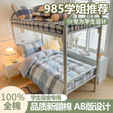 91家纺网 家纺一手货源 找家纺 慕木家纺 2025新款12868全棉印花学生上下铺三件套大礼包系列 经典风尚-兰