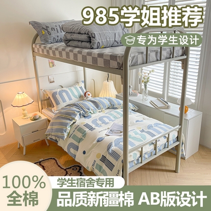 91家纺网 家纺一手货源 找家纺 （总）慕木家纺 2025新款12868全棉印花学生上下铺三件套大礼包系列
