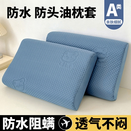 91家纺网 家纺一手货源 找家纺 曼陀罗 2025新款爱豆熊乳胶记忆棉枕套 爱豆熊-雾蓝