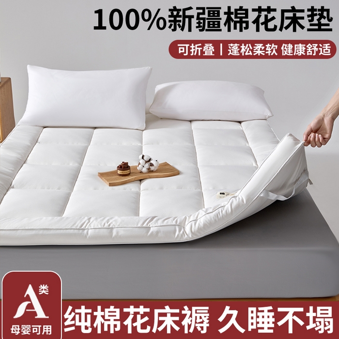 91家纺网 家纺一手货源 找家纺 （总）鑫棉坊 2025新款A类亲肤棉花床垫可折叠床褥