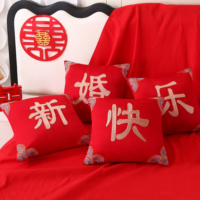 91家纺网 家纺一手货源 找家纺 贤内助家纺 2025新款新婚快乐结婚抱枕靠枕系列喜庆沙发靠背小抱枕喜床摆件 新婚快乐/套/4只（外套+芯）
