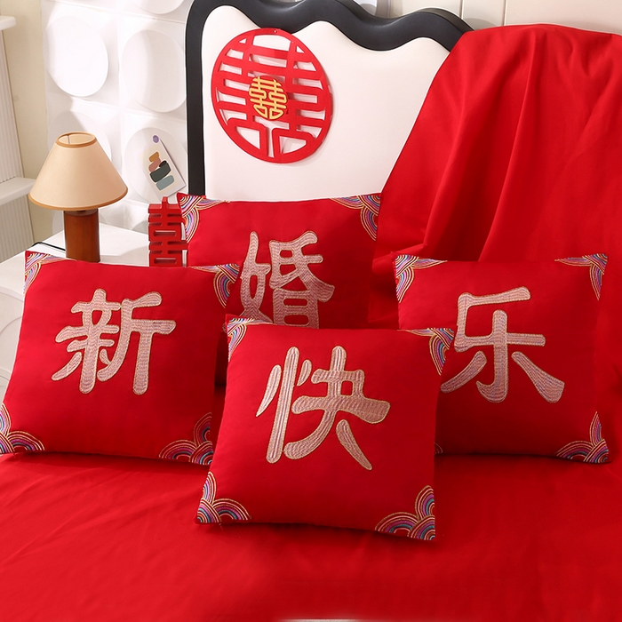 91家纺网 家纺一手货源 找家纺 贤内助家纺 2025新款新婚快乐结婚抱枕靠枕系列喜庆沙发靠背小抱枕喜床摆件 新婚快乐/套/4只（外套+芯）