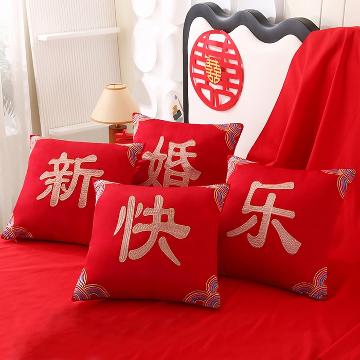 贤内助家纺 2025新款新婚快乐结婚抱枕靠枕系列喜庆沙发靠背小抱枕喜床摆件 新婚快乐/套/4只（外套+芯）